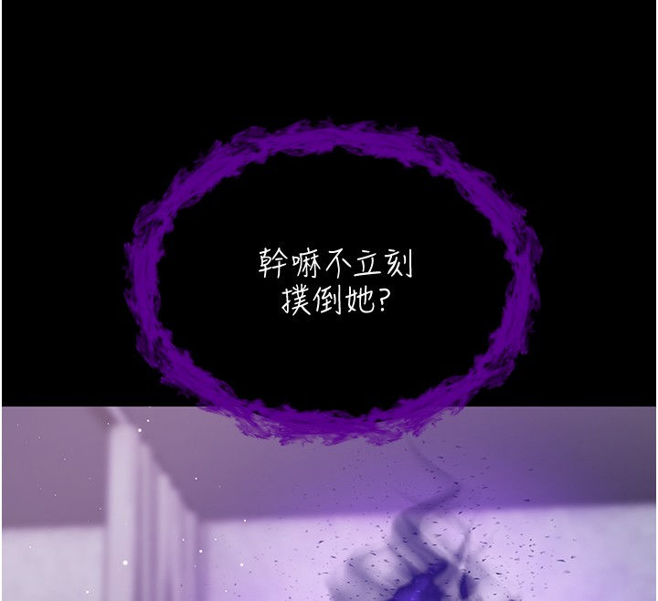 不纯吸血鬼 - 第3話-妳是不是又想要啦? - page 193