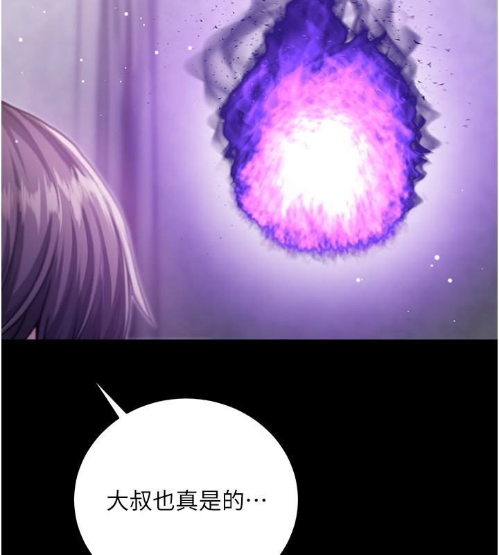 不纯吸血鬼 - 第3話-妳是不是又想要啦? - page 194