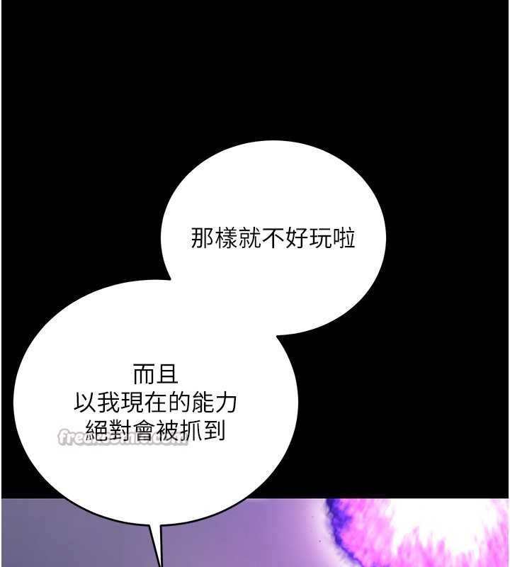 不纯吸血鬼 - 第3話-妳是不是又想要啦? - page 196