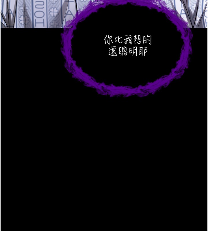 不纯吸血鬼 - 第3話-妳是不是又想要啦? - page 198