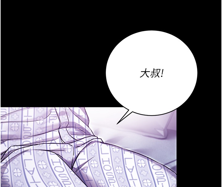 不纯吸血鬼 - 第3話-妳是不是又想要啦? - page 199