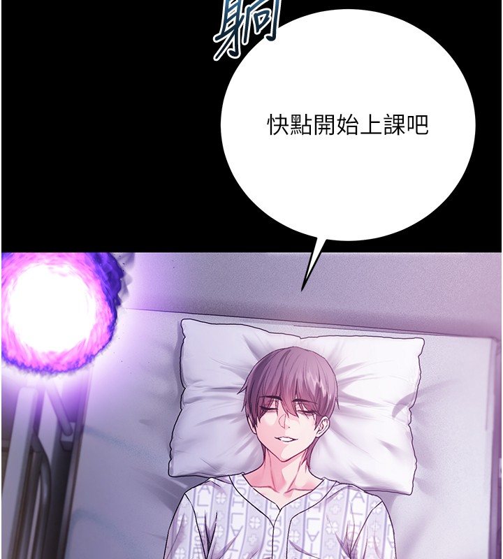 不纯吸血鬼 - 第3話-妳是不是又想要啦? - page 201