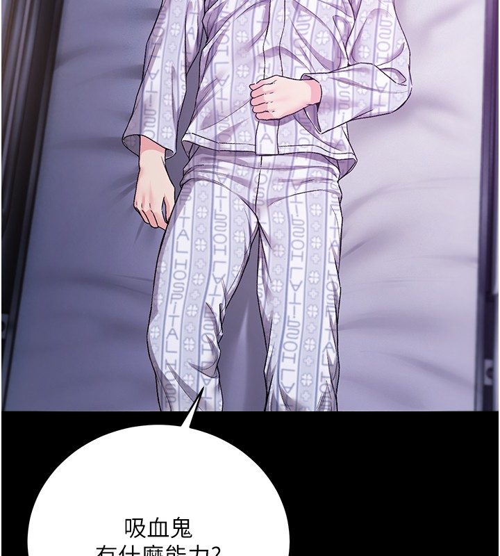 不纯吸血鬼 - 第3話-妳是不是又想要啦? - page 202