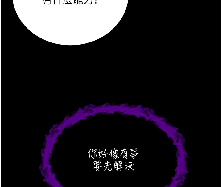 不纯吸血鬼 - 第3話-妳是不是又想要啦? - page 203