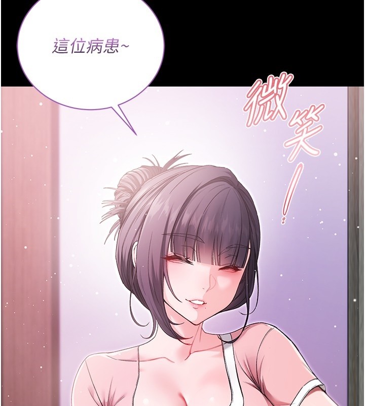 不纯吸血鬼 - 第3話-妳是不是又想要啦? - page 208