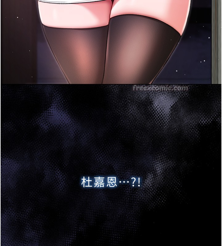 不纯吸血鬼 - 第3話-妳是不是又想要啦? - page 210