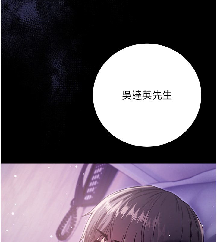 不纯吸血鬼 - 第3話-妳是不是又想要啦? - page 211
