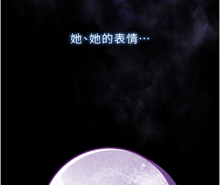 不纯吸血鬼 - 第3話-妳是不是又想要啦? - page 213