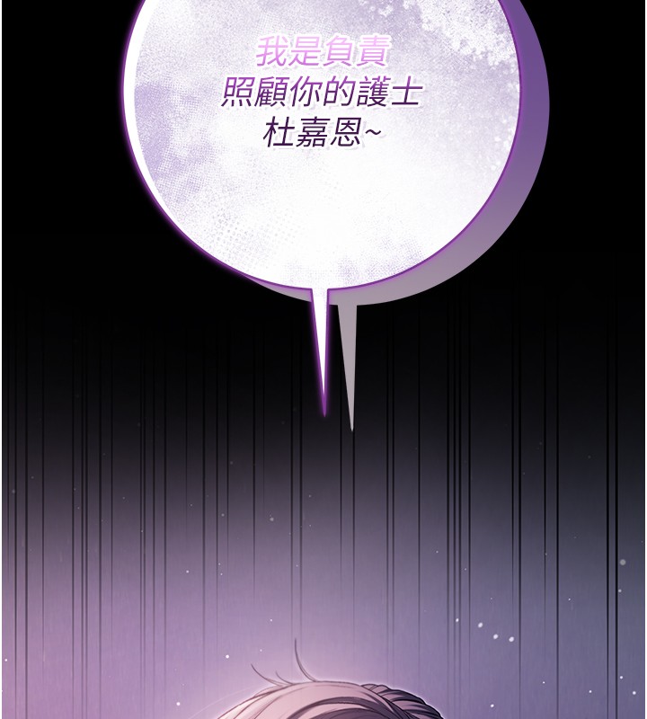 不纯吸血鬼 - 第3話-妳是不是又想要啦? - page 214