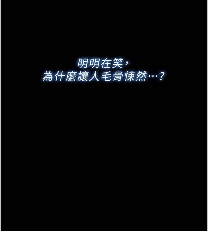 不纯吸血鬼 - 第3話-妳是不是又想要啦? - page 218