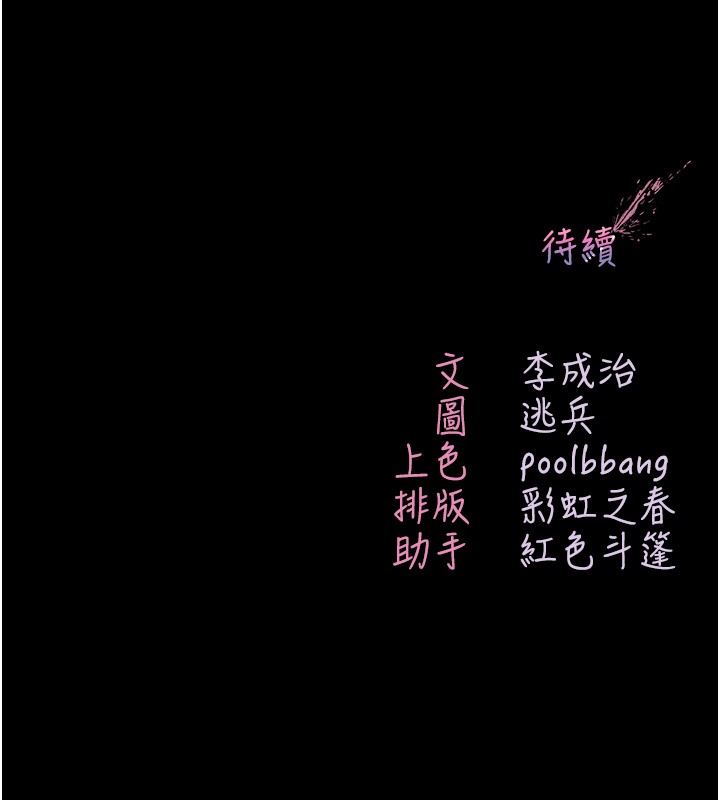 不纯吸血鬼 - 第3話-妳是不是又想要啦? - page 219