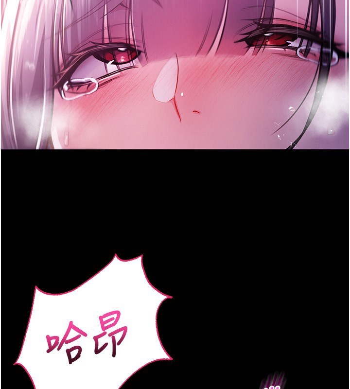 不纯吸血鬼 - 第6話-愛液大噴發 - page 2