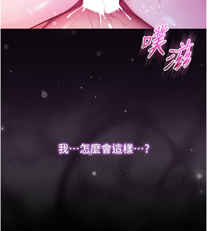 不纯吸血鬼 - 第6話-愛液大噴發 - page 5