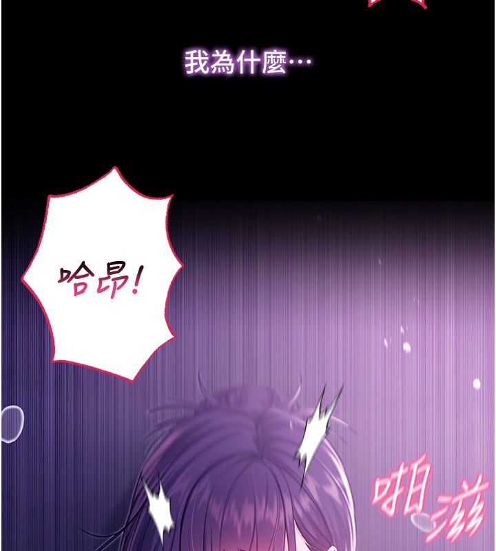 不纯吸血鬼 - 第6話-愛液大噴發 - page 13