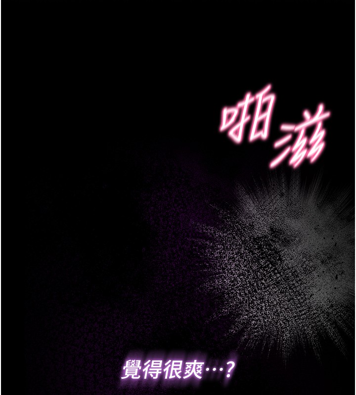 不纯吸血鬼 - 第6話-愛液大噴發 - page 16