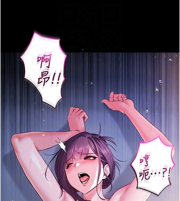 不纯吸血鬼 - 第6話-愛液大噴發 - page 19