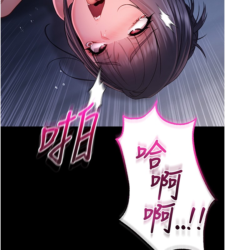 不纯吸血鬼 - 第6話-愛液大噴發 - page 25
