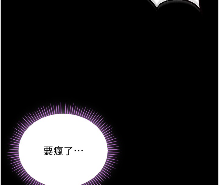 不纯吸血鬼 - 第6話-愛液大噴發 - page 26