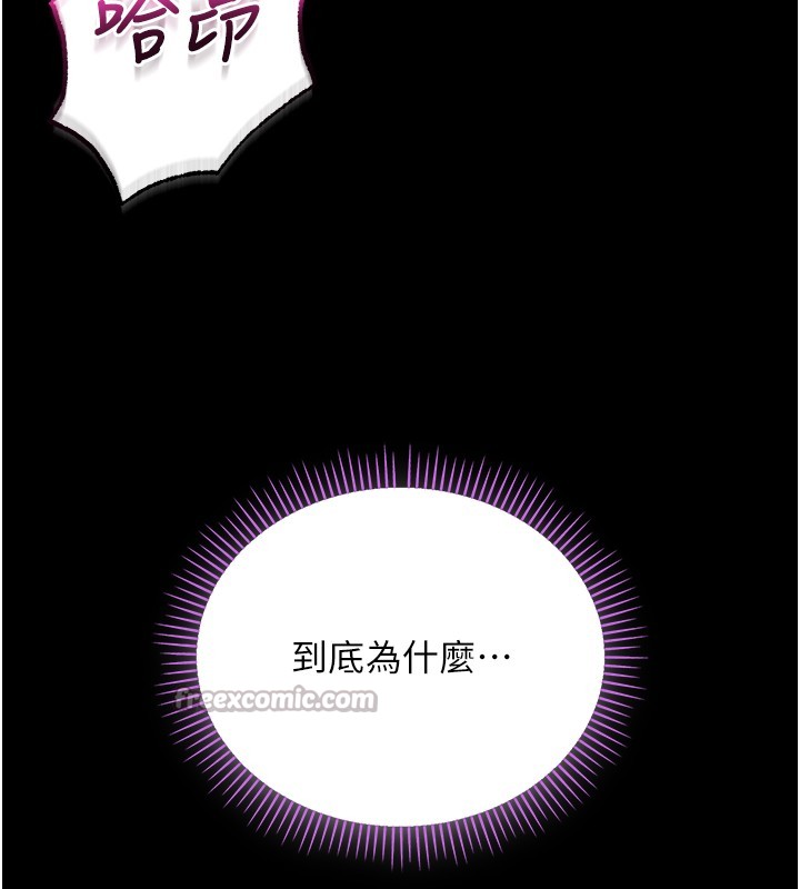 不纯吸血鬼 - 第6話-愛液大噴發 - page 28