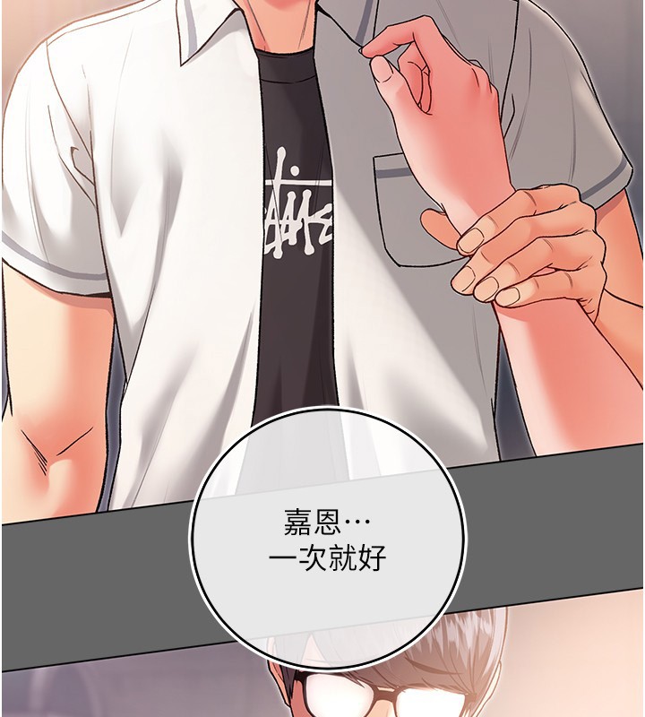 不纯吸血鬼 - 第6話-愛液大噴發 - page 37