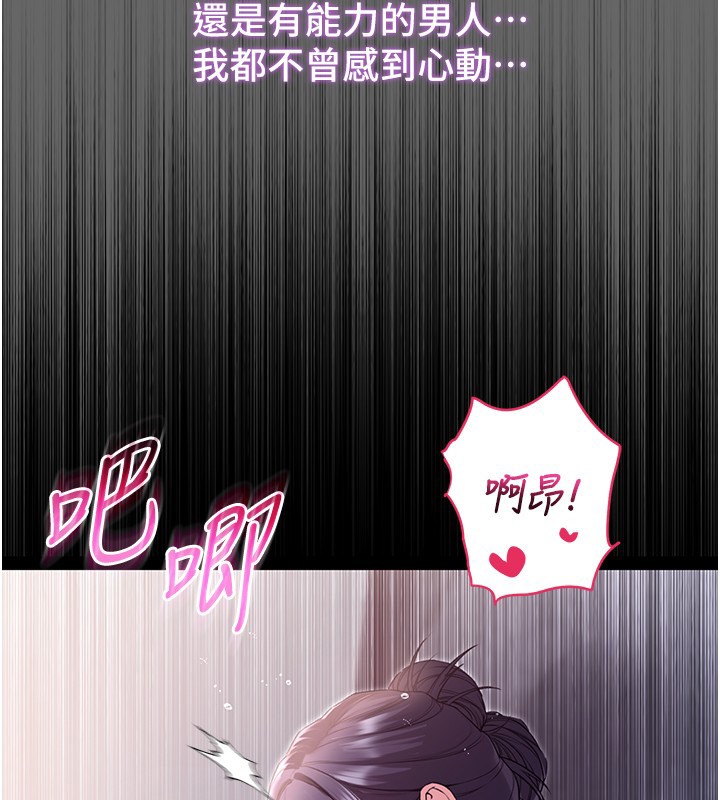 不纯吸血鬼 - 第6話-愛液大噴發 - page 39