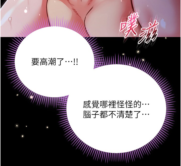 不纯吸血鬼 - 第6話-愛液大噴發 - page 58