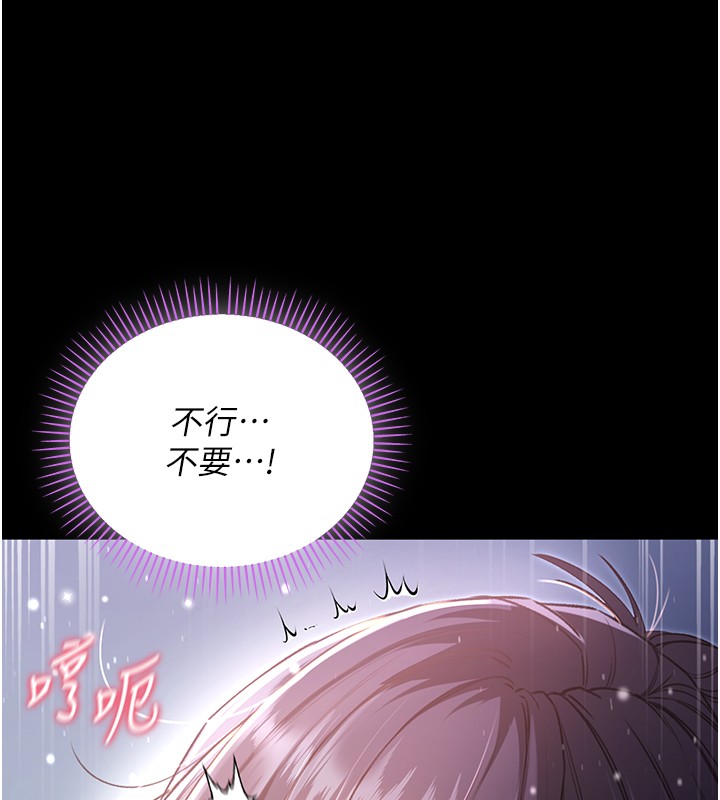 不纯吸血鬼 - 第6話-愛液大噴發 - page 59