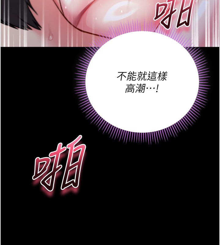 不纯吸血鬼 - 第6話-愛液大噴發 - page 61