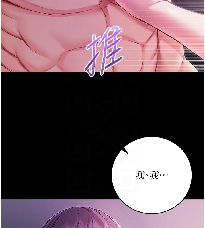 不纯吸血鬼 - 第6話-愛液大噴發 - page 64
