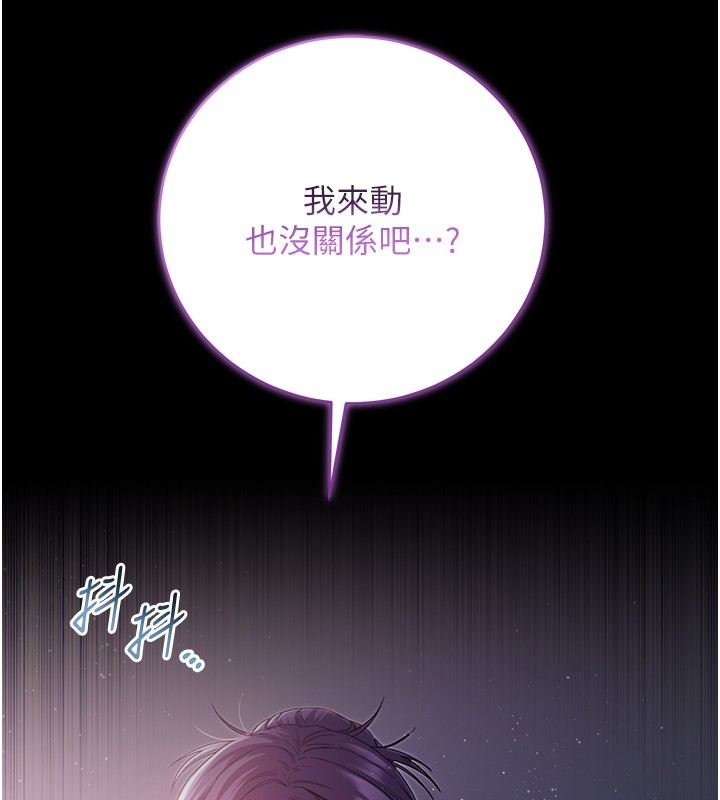 不纯吸血鬼 - 第6話-愛液大噴發 - page 67