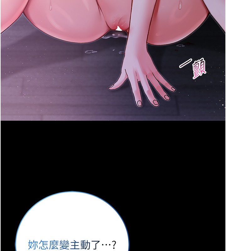 不纯吸血鬼 - 第6話-愛液大噴發 - page 69