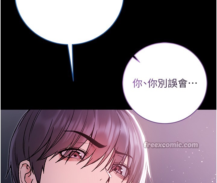 不纯吸血鬼 - 第6話-愛液大噴發 - page 70