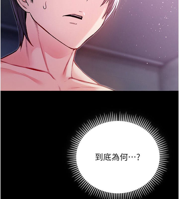 不纯吸血鬼 - 第6話-愛液大噴發 - page 71