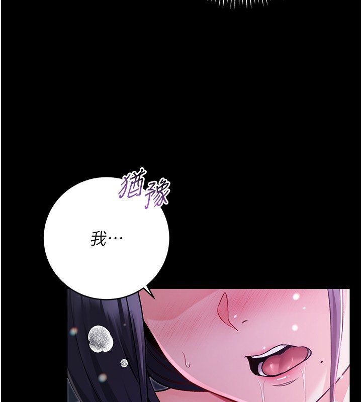 不纯吸血鬼 - 第6話-愛液大噴發 - page 72