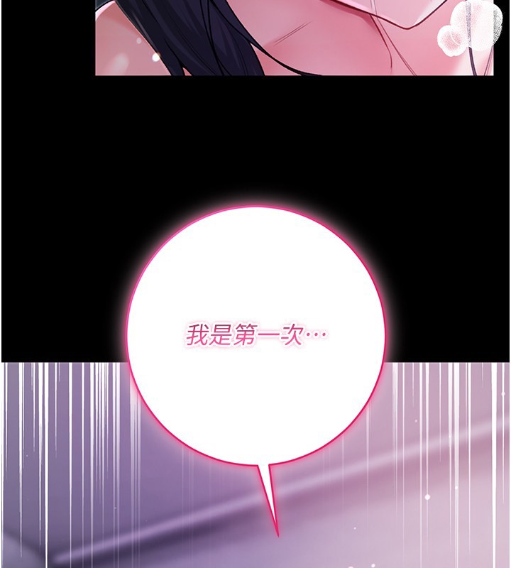 不纯吸血鬼 - 第6話-愛液大噴發 - page 73