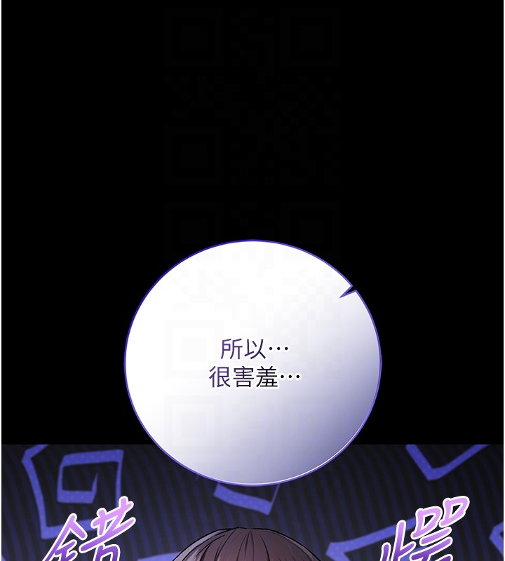不纯吸血鬼 - 第6話-愛液大噴發 - page 77