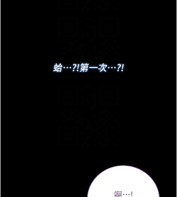 不纯吸血鬼 - 第6話-愛液大噴發 - page 79