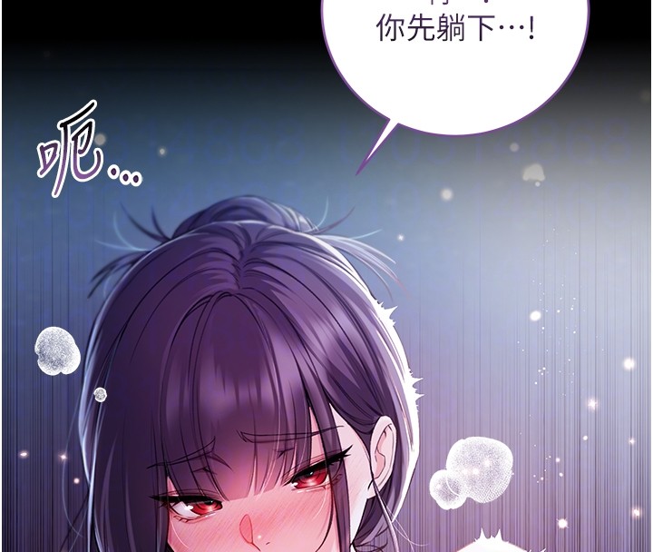 不纯吸血鬼 - 第6話-愛液大噴發 - page 80