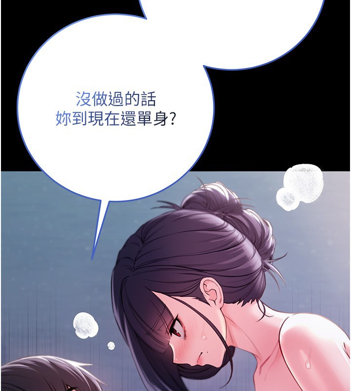 不纯吸血鬼 - 第6話-愛液大噴發 - page 83