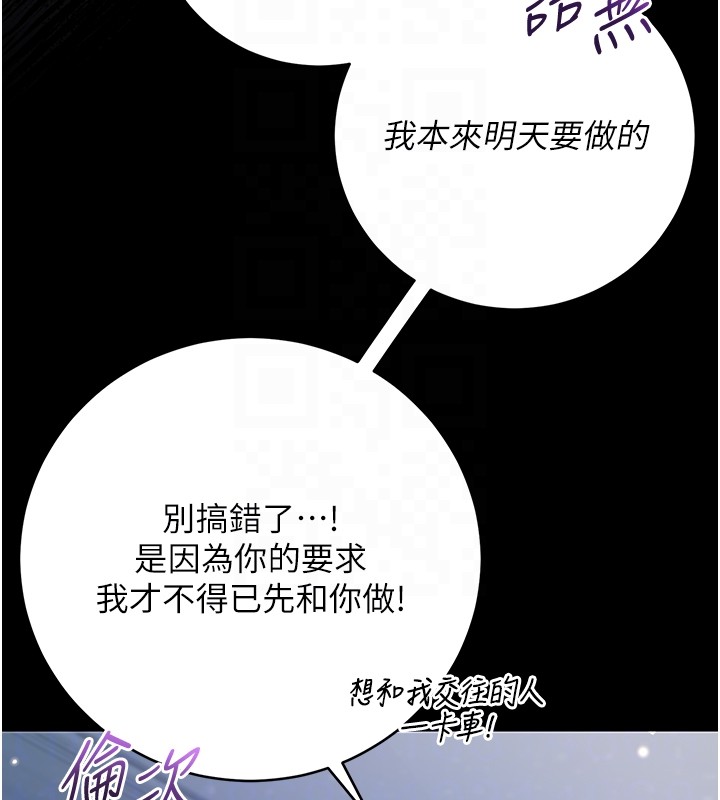 不纯吸血鬼 - 第6話-愛液大噴發 - page 87