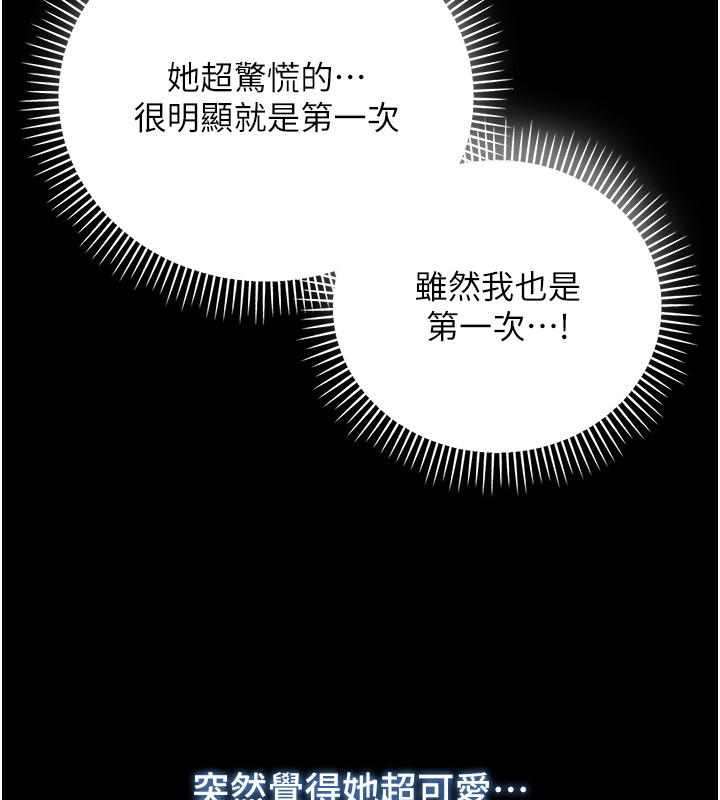 不纯吸血鬼 - 第6話-愛液大噴發 - page 90