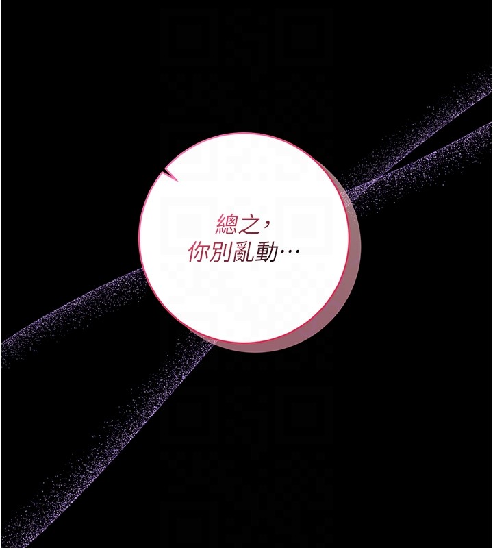 不纯吸血鬼 - 第6話-愛液大噴發 - page 92