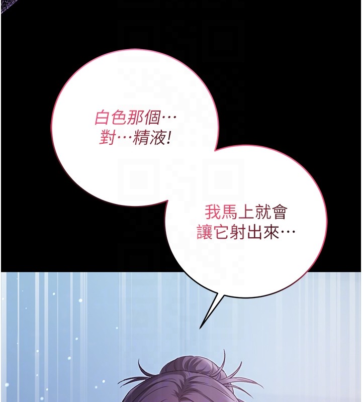 不纯吸血鬼 - 第6話-愛液大噴發 - page 93
