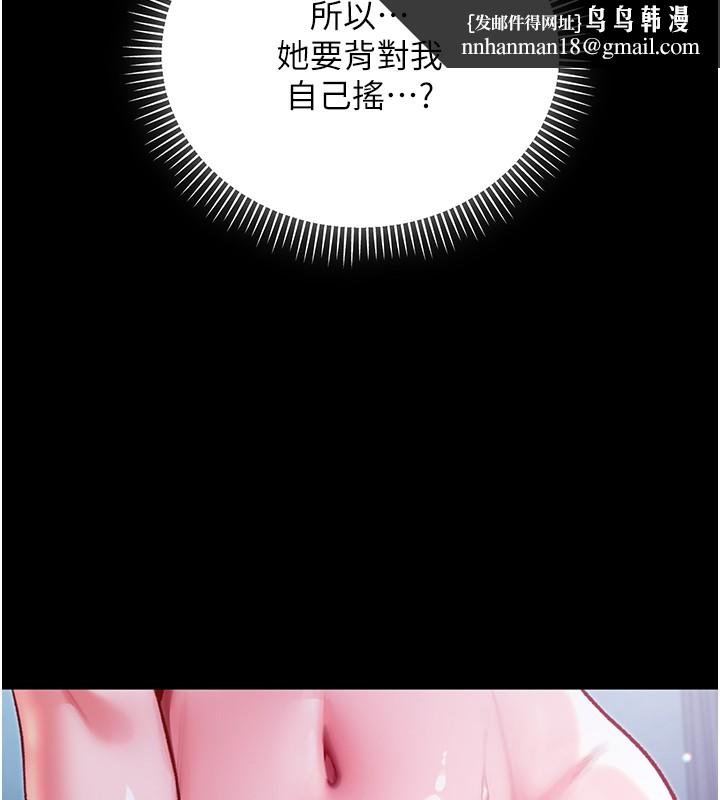 不纯吸血鬼 - 第6話-愛液大噴發 - page 97