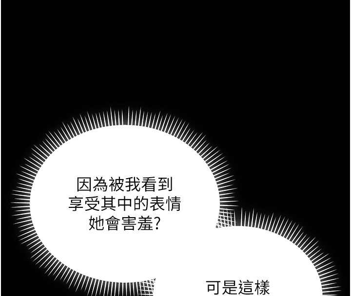 不纯吸血鬼 - 第6話-愛液大噴發 - page 99
