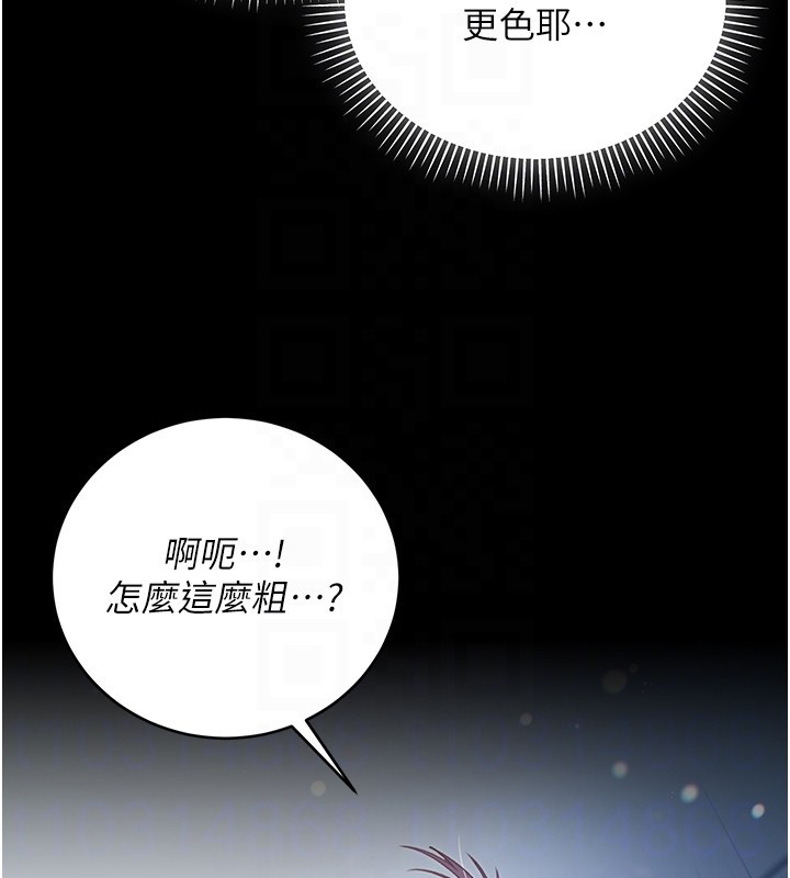 不纯吸血鬼 - 第6話-愛液大噴發 - page 100