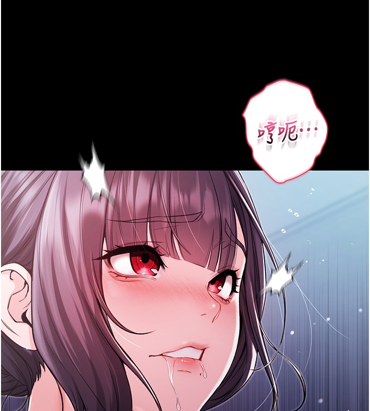 不纯吸血鬼 - 第6話-愛液大噴發 - page 105