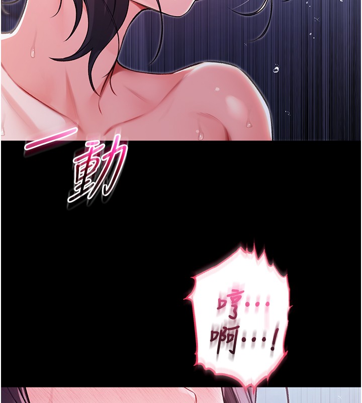 不纯吸血鬼 - 第6話-愛液大噴發 - page 106