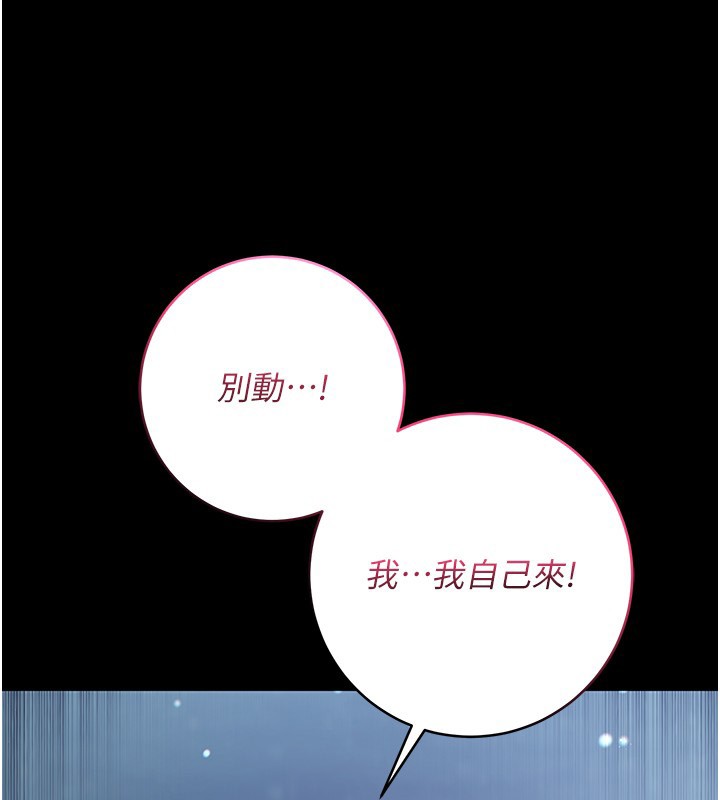 不纯吸血鬼 - 第6話-愛液大噴發 - page 109