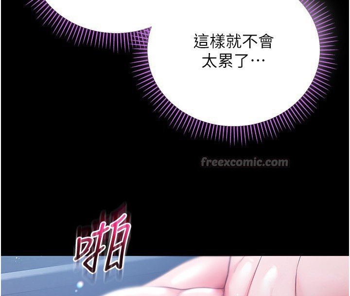 不纯吸血鬼 - 第6話-愛液大噴發 - page 112
